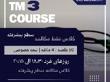 پكيج هاى در حال ثبت نام گوهردشت