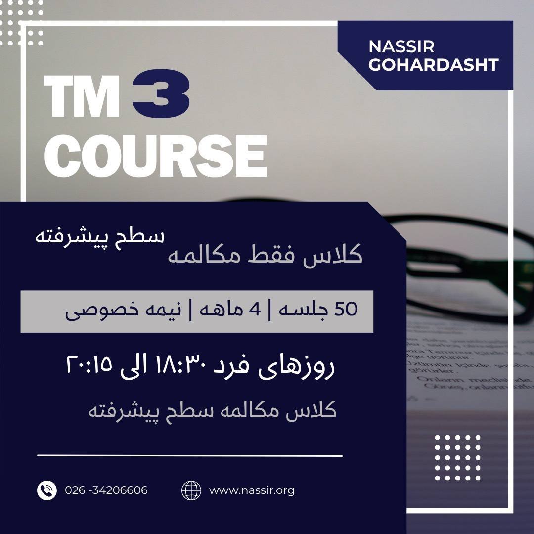 مؤسسات آنلاین و حضوری زبان نصیر