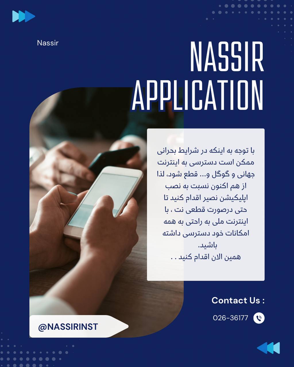 مؤسسات آنلاین و حضوری زبان نصیر