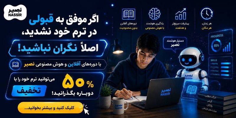 کلیک کنید
